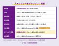 あなたの一言が、看板になる。スカッと整体が「さぎ沼