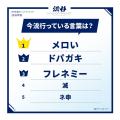 【2026年秋の特大号】全15項目!最新トレンドTOP10! 【2026年秋の特大号】全15項目!最新トレンドTOP10!