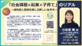 【叡啓大学】「11/10(火)イブニングラウンジ」小笠原 