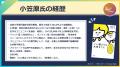 【叡啓大学】「11/10(火)イブニングラウンジ」小笠原 