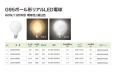 LEDフィラメント電球を発売