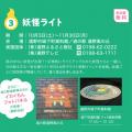 遠野まちなか妖怪FESTIVAL2026｜秋の岩手県遠野市で妖