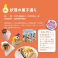 遠野まちなか妖怪FESTIVAL2026｜秋の岩手県遠野市で妖