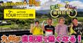 【福岡県庁】「がんばろう熊本 マイナビ ツール・ド・ 【福岡県庁】「がんばろう熊本 マイナビ ツール・ド・