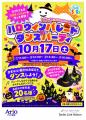 HAPPY HALLOWEEN リトル・モンスターのいたずら同盟 HAPPY HALLOWEEN リトル・モンスターのいたずら同盟