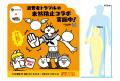 『にゃんこ大戦争』×神奈川県コラボ！「悪質な訪問販