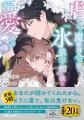 「異世界のSHURO」紙コミックス好調！人気2作品が同時