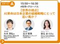 ワンキャリア主催「採用ウルトラキャンプ2026 in 京都