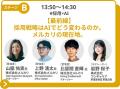 ワンキャリア主催「採用ウルトラキャンプ2026 in 京都