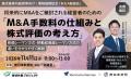 M&Aキャピタルパートナーズ南日本新聞社と業務提携の M&Aキャピタルパートナーズ南日本新聞社と業務提携の