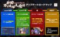 「弾幕シューティング」シリーズ最新作『新約・怒首領 「弾幕シューティング」シリーズ最新作『新約・怒首領