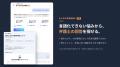 弁護士ドットコム、弁護士ドットコム事業における「AI