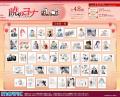 『暁のヨナ』より、ぱしゃこれが登場！