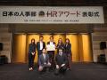 U-ZERO、日本の人事部「ＨＲアワード2026」プロフェッ