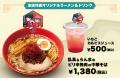 TVアニメ「らんま1/2」と「横浜家系ラーメン 壱角家」 TVアニメ「らんま1/2」と「横浜家系ラーメン 壱角家」
