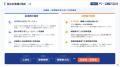 ベース株式会社（証券コード：4481）、名古屋で初の個