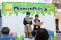 第8回マイクラカップ地区大会に318作品が進出、小・中