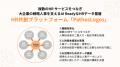 パトスロゴス、日本の人事部「ＨＲアワード2026」プロ