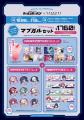『マブラヴ ガールズガーデン』×「カラオケの鉄人」コ