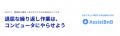 [AssistBnB] 民泊運営を早い段階で仕組み化するメリッ