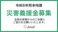 「a-nation 2026」にJメールが協賛！会場に「好き」を