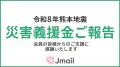 「a-nation 2026」にJメールが協賛！会場に「好き」を