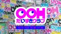 halfwaytheir、日本最大規模の広告クリエイティブフェ