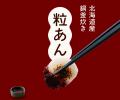 「豊洲 千客万来」内の和カフェ「豊洲ふくらすずめ」 「豊洲 千客万来」内の和カフェ「豊洲ふくらすずめ」