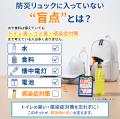 愛犬との「もしも」に備える。災害時のトイレ環境を考 愛犬との「もしも」に備える。災害時のトイレ環境を考