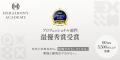 最高評価ー体験型DE&I研修プログラム『HERALBONY ACAD