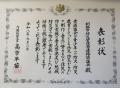 【北海道 釧路市】釧路市防火管理者連絡協議会 防災 【北海道 釧路市】釧路市防火管理者連絡協議会 防災