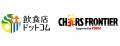キリンビール「CHEERS FRONTIER」とシンクロ・フード