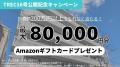 トーセイ不動産クラウドTREC FUNDING「TREC16号 板橋 トーセイ不動産クラウドTREC FUNDING「TREC16号 板橋