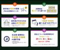 目的地はおまかせ！？グットリのミステリーツアー！10