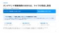 【FanGrowth ウェビナー白書 Vol.1】オンデマンド配信