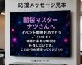 カード型サスペンスアプリ「六本木サディスティックナ カード型サスペンスアプリ「六本木サディスティックナ