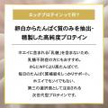 ホエイ原料高騰を背景に、武内製薬「ザプロ」が栄養補 ホエイ原料高騰を背景に、武内製薬「ザプロ」が栄養補