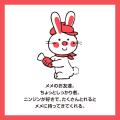 【投票受付中！】ストップペイル キャラクター名utf-8