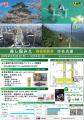 菰野町が「美し国みえ 移住相談会(名古屋)」に出展 菰野町が「美し国みえ 移住相談会(名古屋)」に出展