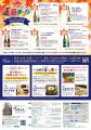 第21回　ぶらり銀座　秋の酒まつり（ふるさとショップ