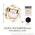 「ポケットモンスター」フェアリータイプのドミテリア
