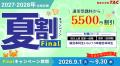 【TAC公務員】地方上級・国家一般職「春まで待てない