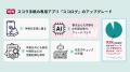 【全国の高校の先生方へ】「手書き手帳のAIデータ化」