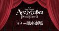 映画「BanG Dream! Ave Mujica prima aurora」第1週の