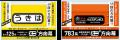 JR九州の鉄道の魅力を詰め込んだ新作オリジナルグッズ