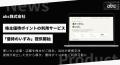 abc株式会社、株主のご指名をもとに株主優待ポイント