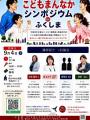 【日本初！「FamilyTookie(C)︎認定ネウボラ支援員」研