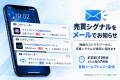 ロボトレーダー「RoboTrader」、累計利用35,000人月を