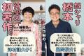 【ノンストップのツッコミに話題沸騰!】銀シャリ橋本 【ノンストップのツッコミに話題沸騰!】銀シャリ橋本
