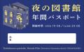 【待望の文庫化!】原田ひ香が、本×ご飯×仕事を描く傑 【待望の文庫化!】原田ひ香が、本×ご飯×仕事を描く傑